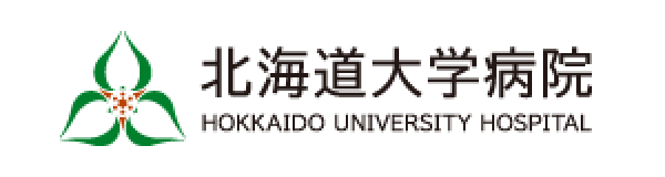 北海道大学病院